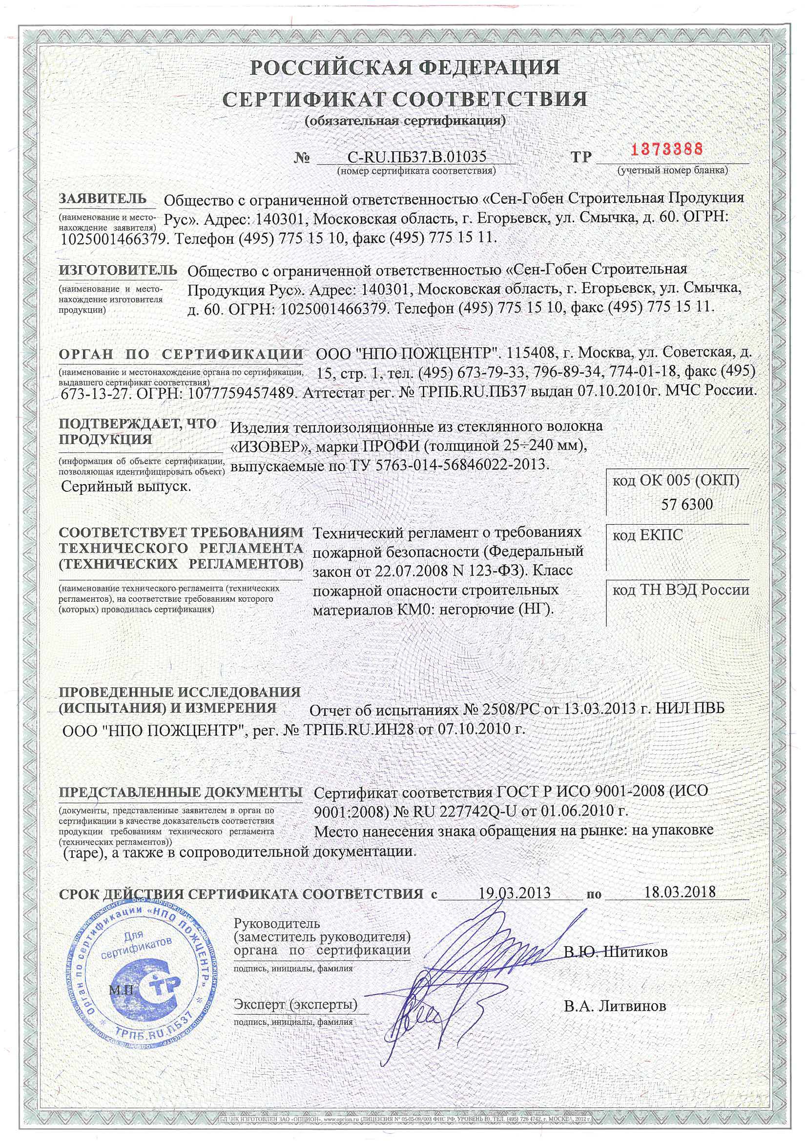 Кабель FIREKAB FRHF 1x2x1.12 сертификат