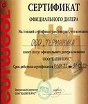 Компания ООО "ТЕРМАНИКА" - официальный дилер завода "CUTWOOL"