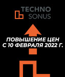 Изменение прайс-листа на продукцию "ТехноСонус" с 10.02.2022 г.