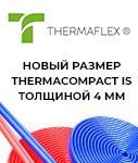 Новый размер ThermaCompact IS толщиной 4 мм